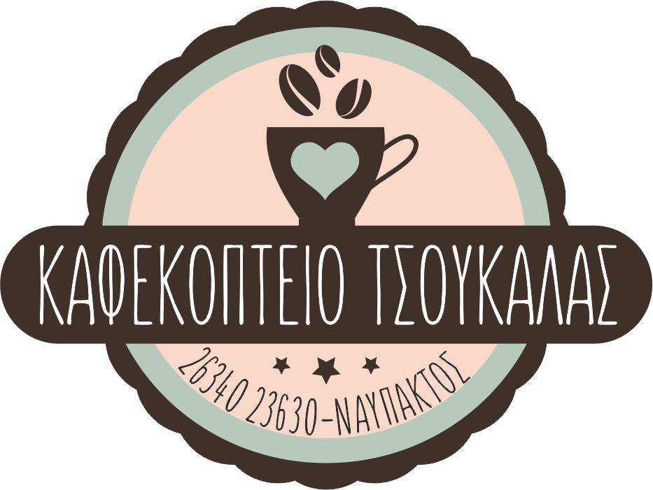 ΚΑΦΕΚΟΠΤΕΙΟ ΤΣΟΥΚΑΛΑΣ